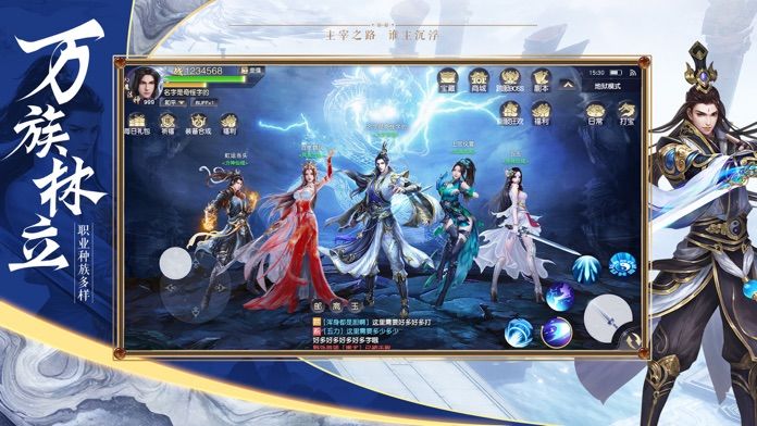 武神大宗师手游图1