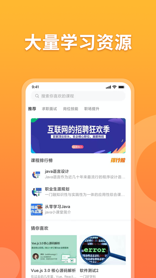 孔明速聘APP官网版图1