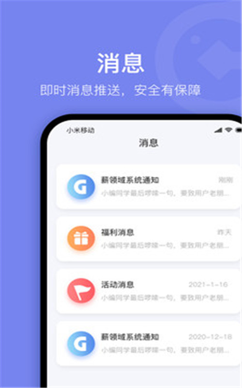 薪领域app图1