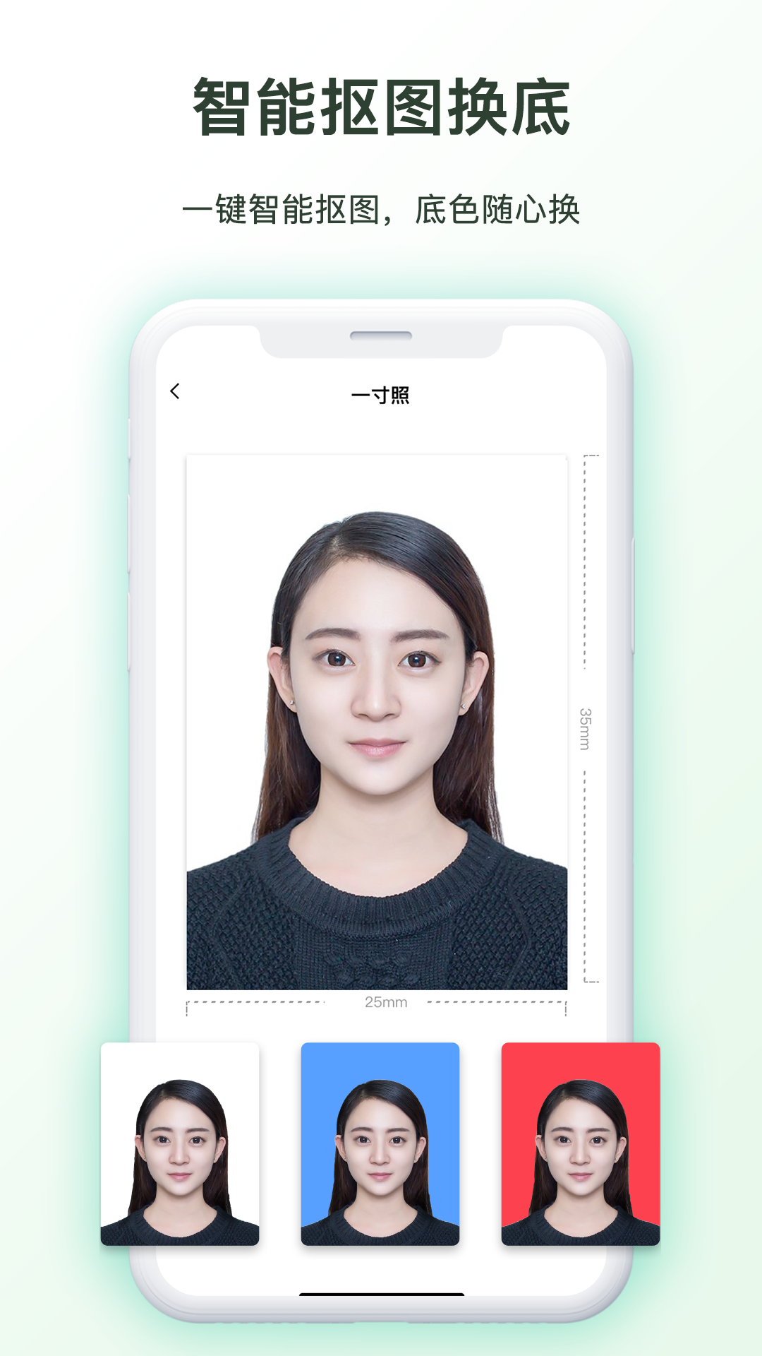 证件照p图软件图2
