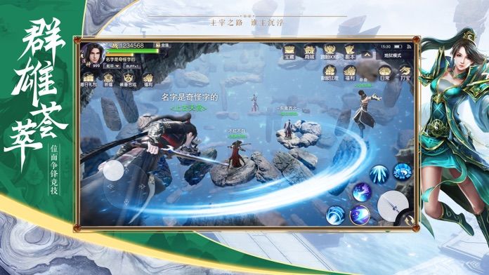 武神大宗师手游图片1