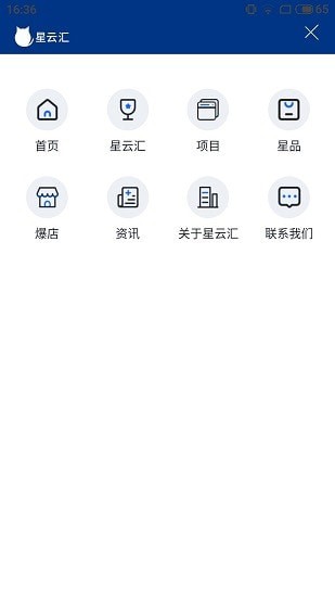 星云汇app图1