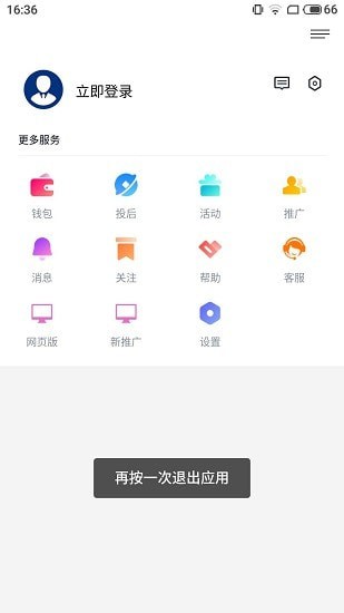 星云汇app图片1