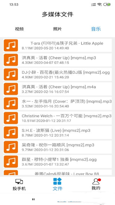 OK投屏app手机版图3