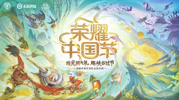 王者荣耀清明节出什么皮肤2021？清明节限定皮肤介绍图片1