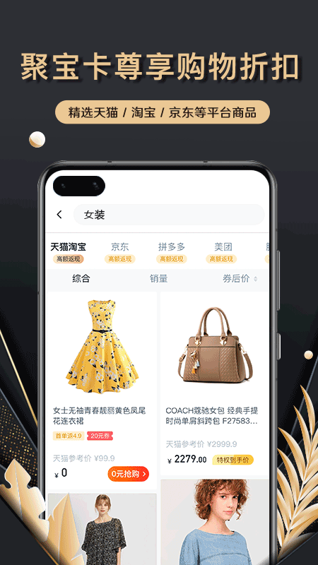 聚宝卡购物app官方版图3