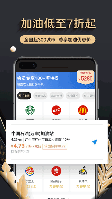 聚宝卡购物app图片1