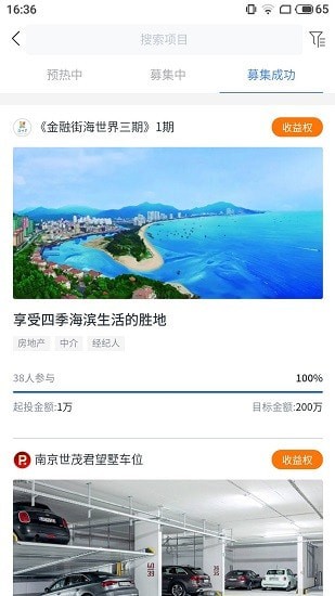 星云汇app图3