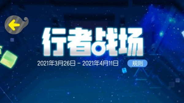 一起来捉妖土属性行者战场怎么打？土系行者高级战场通关阵容推荐图片1