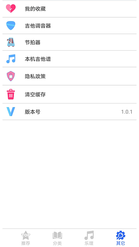 吉他谱之家app手机版图2