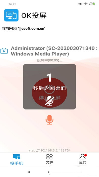 OK投屏app手机版图2