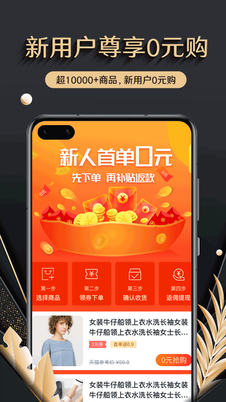 聚宝卡购物app图2