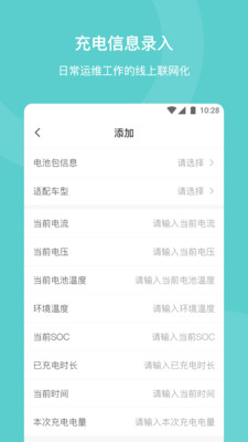 泽清运维app手机版图1