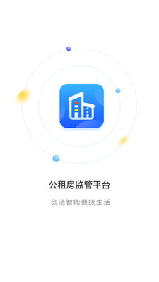 住保安防app图片1