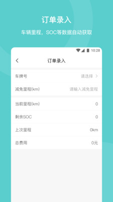 泽清运维app手机版图3