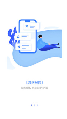 住保安防app官网版图2