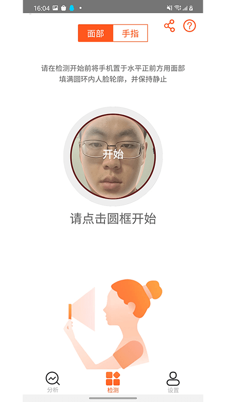 心动健康app手机版图3