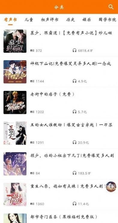 好听坊app图3