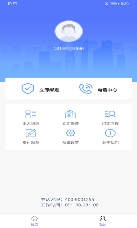 极光家校app图2