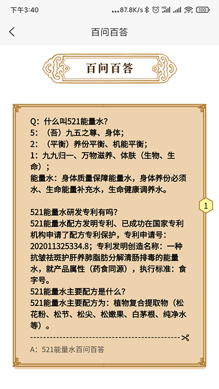 能量驿站商城app官网版图3