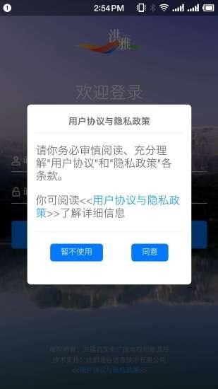 文旅管理app图1
