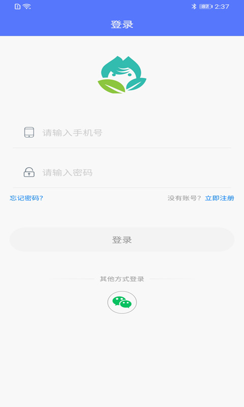 极光家校app图片1