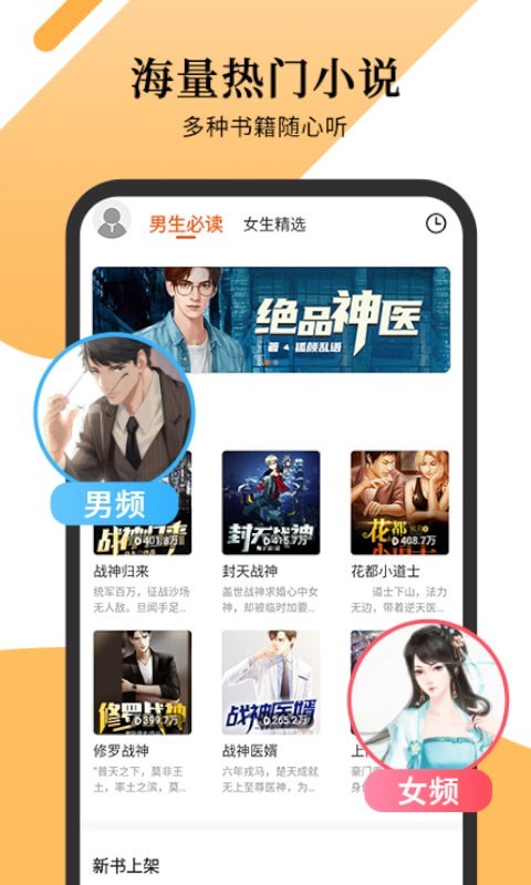 多看有声小说app图片1