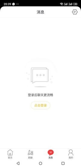 玩转伊宁app图2