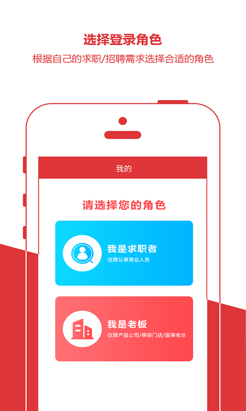 助力美直聘app官网版图3