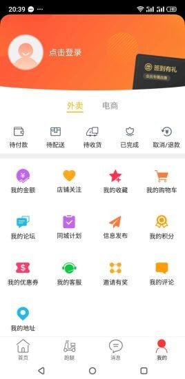 玩转伊宁app图3