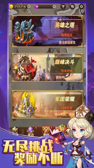 勇者远征手游官方版图1