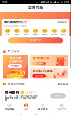 清风网app图3