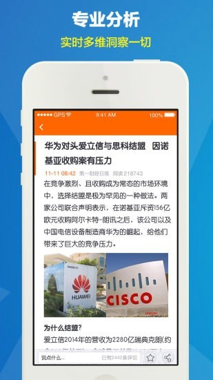 齐鲁财富网app图片1