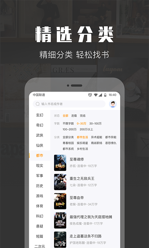 TXT免费阅读快读小说app最新版图1