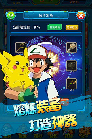 皮卡皮卡手游官网安卓版图3