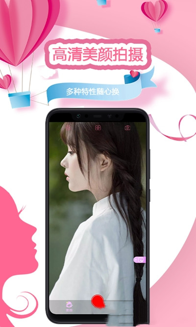 视频美颜秀app手机版图2