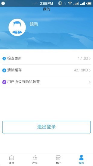 文旅管理app图片2