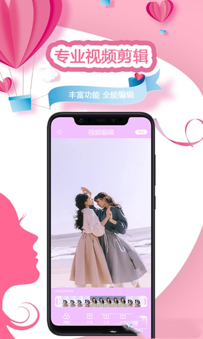 视频美颜秀app手机版图3