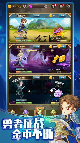勇者远征手游官方版图3