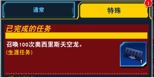 游戏王决斗链接天空龙卡垫怎么获得？天空龙卡垫速刷卡组推荐