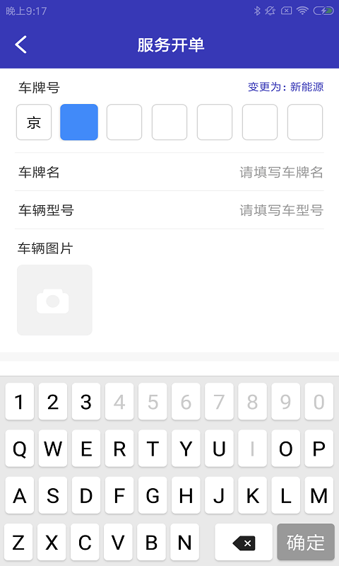 弈喵智车行app手机版图3