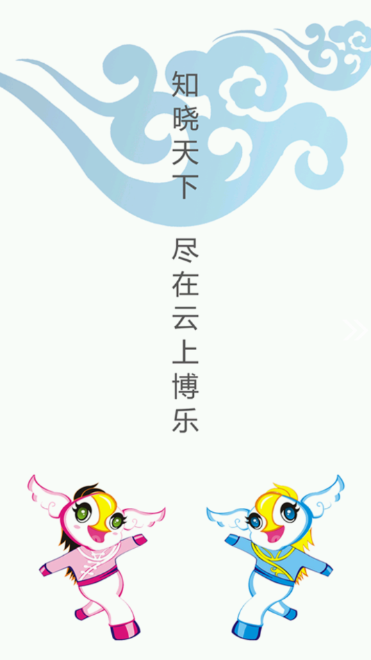 博乐好地方app图2