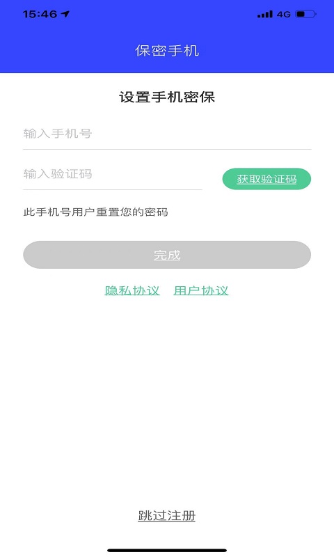 面具相册app图1