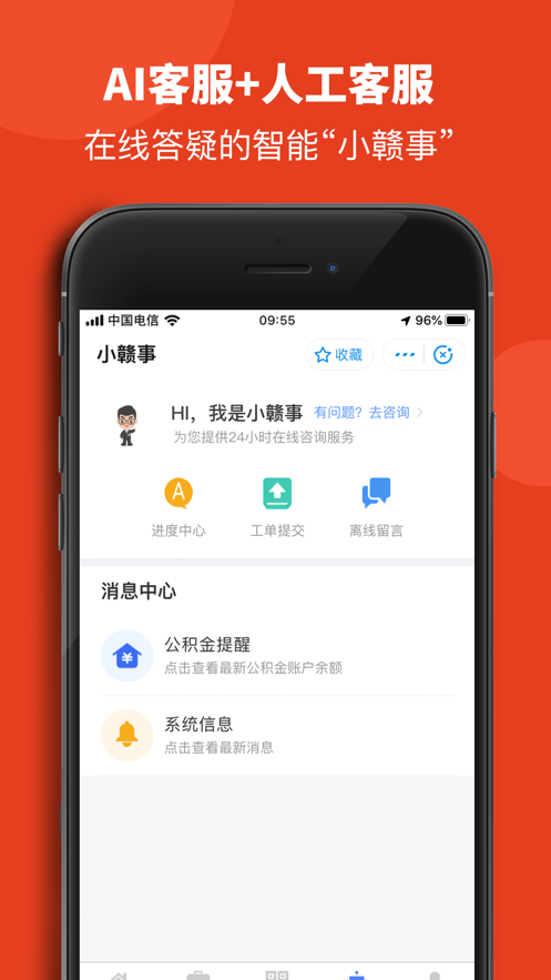 赣服通2020中小学教育缴费平台官方图3