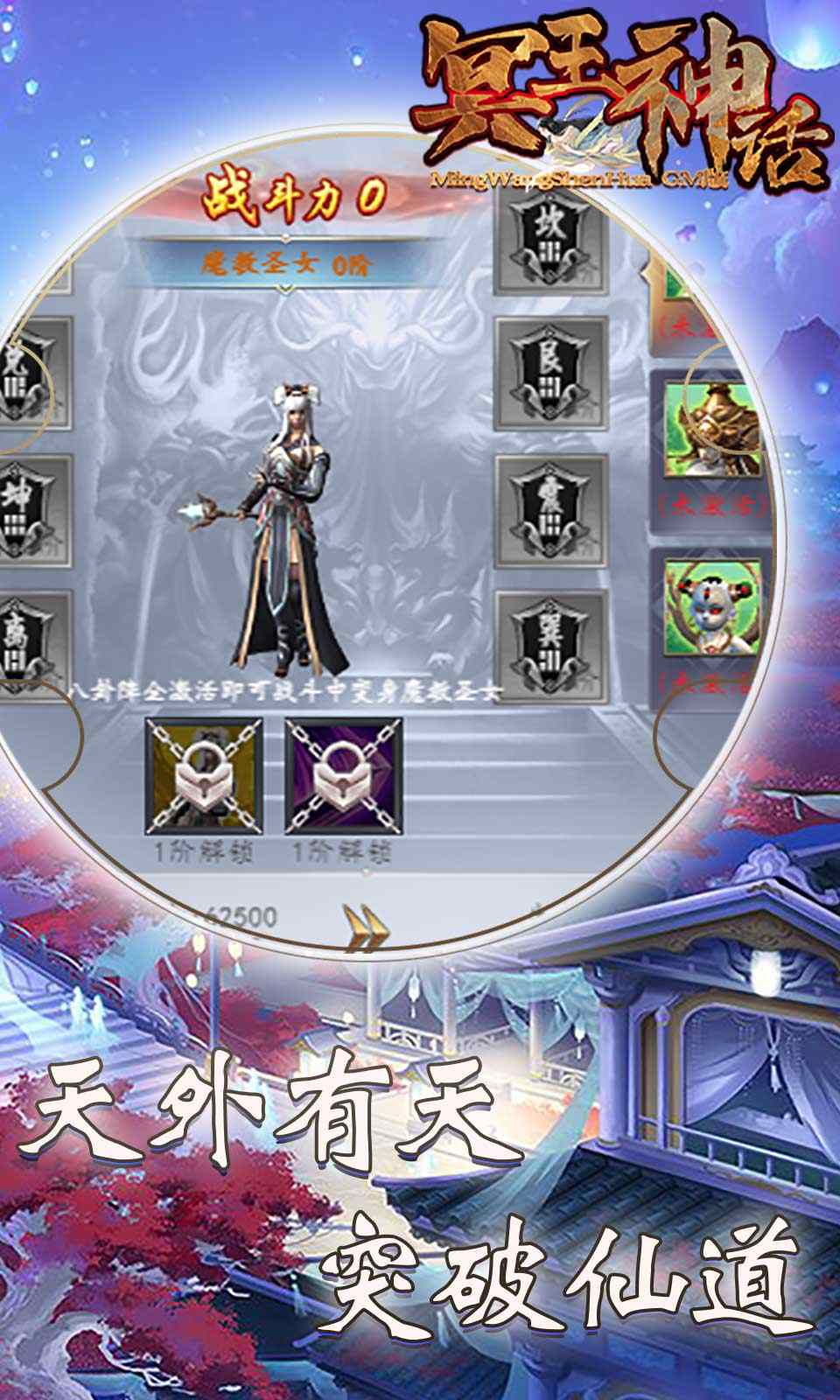 冥王神话之安息女神手游官方版图1