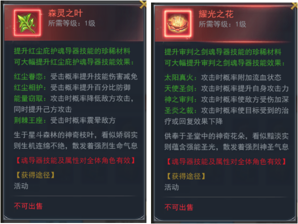 斗罗大陆h5两周年庆典图片10