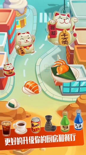 拉面大厨2中文安卓版游戏图3