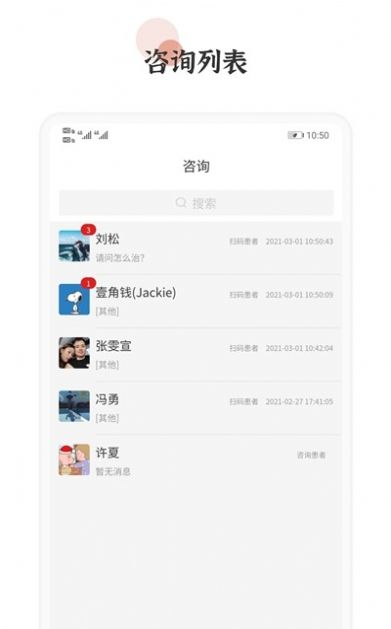 百杏仁医app图1