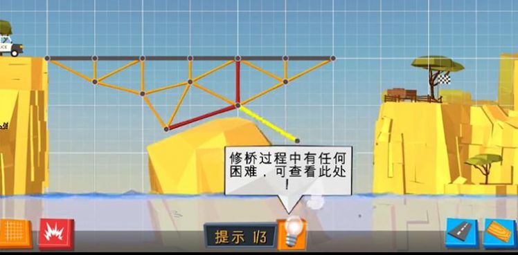 天天搭桥游戏安卓手机版图2