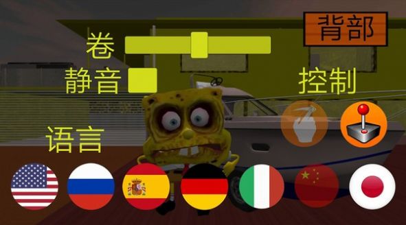 海绵宝宝的邻居派大星游戏图片1